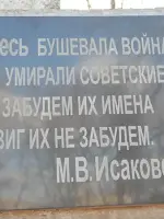 Обелиск советским гражданам, зверски замученными фашистскими палачами в 1941-1943 годах в концентрационном лагере № 126, Нарвская улица