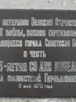 Памятник-мемориал жителям Советской Гавани, погибшим в годы Великой Отечественной войны, Россия, Хабаровский край, Советско-Гаванский район, Советская Гавань