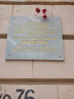 Мемориальная доска в честь Поценко Е.И., Россия, Волгоград
