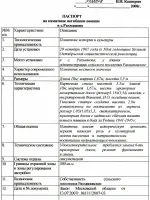 Памятник воинам, погибшим на фронтах Великой Отечественной войны в селе Рахманово, Россия, Московская область, Павлово-Посадский район, село Рахманово