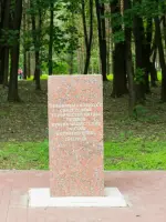 Памятный знак на месте переднего края обороны Тулы, Россия, Тула, Советский район