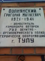 Улица Волнянского, улица Волнянского