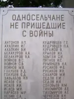 Памятник воинам-односельчанам, не пришедшим с войны, в дер. Савостино Лотошинского р-на Московской обл. «Никто не забыт, ничто не забыто»., Россия, Московская область, Лотошинский район, деревня Савостино