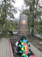 Могила Герою Советского Союза Генерал- лейтенанту Бондареву Андрею Леонтьевичу с селе Боровки, Россия, Белгородская область, Новооскольский район, село Боровки