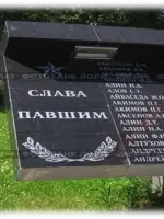 г. Нижневартовск, парк Победы. Памятник воинам-землякам, погибшим в годы Великой Отечественной войны, Россия, ХМАО, Нижневартовск