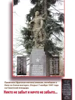Памятник (братская могила) воинам, погибшим в боях за г. Солнечногорск., Россия, Московская область, Солнечногорск