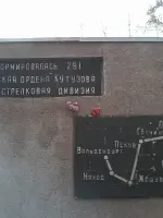 Стела на месте формирования 291 стрелковой дивизии, Россия, Ярославская область, Рыбинский район, поселок Староселье