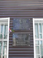 Мемориальная доска на здании школы №8, 1-я Нижне-Заводская улица