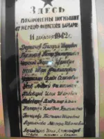 Памятник на месте расстрела 11.12.1942г. партизан и подпольщиков на берегу реки Гиага в станице Гиагинской, Россия, Республика Адыгея, Гиагинский район, станица Гиагинская
