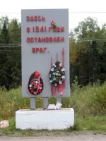 Памятный знак павшим в боях за высоту у реки Яндеба, Россия, Ленинградская область, Подпорожский район, деревня Яндеба