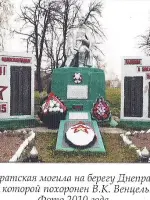 Аллея Героев. Памятник Герою Советского Союза Венцель Вольдемару Карловичу, проспект Ленина