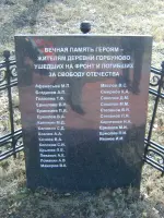Братское захоронение, Россия, Московская область, Волоколамский район, деревня Горбуново