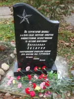 Захоронение Александра Захарова, Россия, Московская область, Рузский район, поселок городского типа Тучково