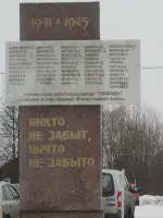 Стела "Вечная слава работникам завода "СВОБОДА", погибшим в годы Великой Отечественной войны, Россия, Ярославская область, Рыбинск, Прибрежный район, Поселковая улица