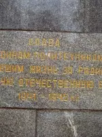 Памятник политехникам, погибшим в Великой Отечественной войне, улица Просвещения