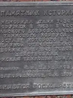 Мемориал - Памятник Героям-Воинам добровольческого танкового корпуса, Сибирская улица