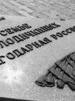 Памятник семье Володичкиных. Мемориальный комплекс «Материнская доблесть», Россия, Самарская область, поселок городского типа Алексеевка