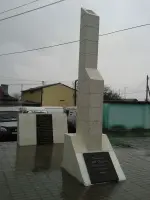 Монумент, установленный в честь воинов 248-ой Одесской Краснознаменной стрелковой дивизии, освобождавших г. Ростов-на-Дону в феврале 1943 г., Портовая улица