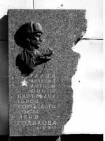 Улица Лени Голикова, улица Лени Голикова