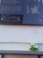 Мемориальная доска воину-пограничнику Бабикову М.В., Гвардейский проспект