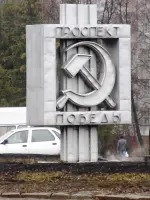 
        Памятник "Истребитель-перехватчик Су-9", проспект Победы