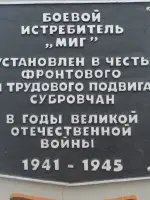 Памятник добытчикам боксита в годы Великой Отечественной войны, Россия, Свердловская область, Североуральск
