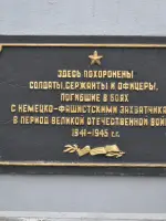 Центральная братская могила № 277 в городе Россошь, улица 50 лет СССР