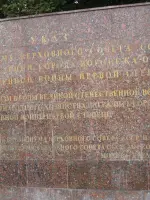 Мемориальный комплекс на площади Победы, проспект Революции