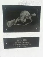 Мемориальная Стела Памяти, Россия, Краснодарский край, Щербиновский район, станица Старощербиновская