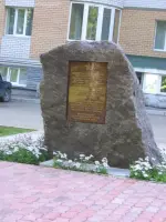 Памятный камень в честь отправившихся защищать Отечество первых добровольцев в годы Великой Отечественной войны г. Сыктывкар, Россия, Республика Коми, Сыктывкар
