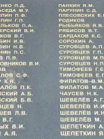Памятный знак "Подвиг Ваш вечен", Россия, ХМАО, Нижневартовский район, село Варьеган