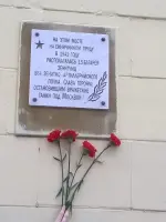 Мемориальная доска зенитчицам 15 батареи 864-го зенитно-артиллерийского полка, Солдатская улица