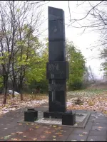 Морякам-тихоокеанцам и красноармейцам-сибирякам, стоявшим насмерть на рубеже города Лобни в великой битве за Москву, Россия, Московская область, Лобня