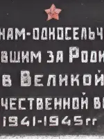 Памятник «Воинам-односельчанам погибшим в 1941–1945 гг.», Россия, Алтайский край, Романовский район, село Гуселетово