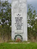 Памятный знак в честь защитников Отечества, погибших в боях за Соловьеву переправу в 1941–1943 гг., Россия, Смоленская область, Кардымовский район, поселок городского типа Кардымово