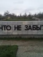 Памятник погибшим в годы Великой Отечественной войны, Украинская улица