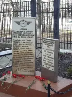 Обелиск летчикам 108 Гвардейского штурмового авиационного Рава-Русского ордена Суворова полка, погибшим в битве под Москвой в 1941-42 гг., Октябрьский проспект