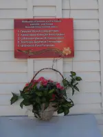 Мемориальная доска памяти учителям-фронтовикам, Россия, Республика Алтай, Онгудайский район, село Каракол