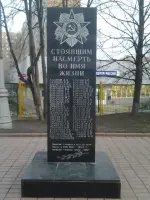 Стоявшим насмерть во имя жизни, Ключевая улица