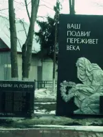 Братская могила, Россия, Московская область, Солнечногорский район, деревня Мышецкое