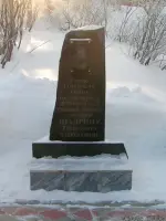 Памятник Герою Советского Союза Геннадию Шадрину, Россия, Пермский край, Кизел