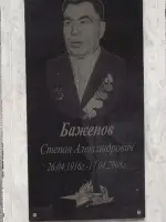 Могила и надгробие Баженова Степана Александровича, Россия, Амурская область, Зея