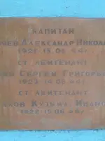 Памятник трем погибшим артиллеристам на 13-м километре Зеленогорского шоссе, Россия, Ленинградская область, Выборгский район, поселок Лесное
