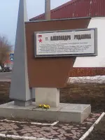 Стела на улице Александра Рудакова, улица Ленина