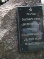 Мемориал боевой славы на Красной площади города Грязи (памятник Неизвестному солдату, братская могила), Красная площадь