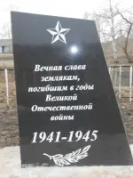 «Вечная слава землякам, погибшим в годы Великой Отечественной войны 1941−1945», Россия, Тамбовская область, Ржаксинский район, деревня Серебряное