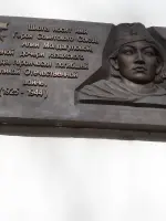 Памятная доска Алии Молдагуловой, Москва, улица Молдагуловой