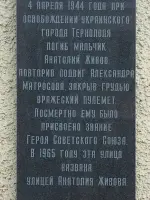 Улица Анатолия Живова, улица Анатолия Живова