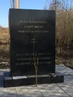 Памятник венгерским военнопленным, Россия, Самарская область, Жигулевск