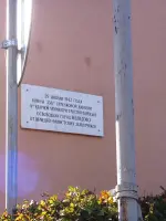 Мемориальная доска, улица Матросова